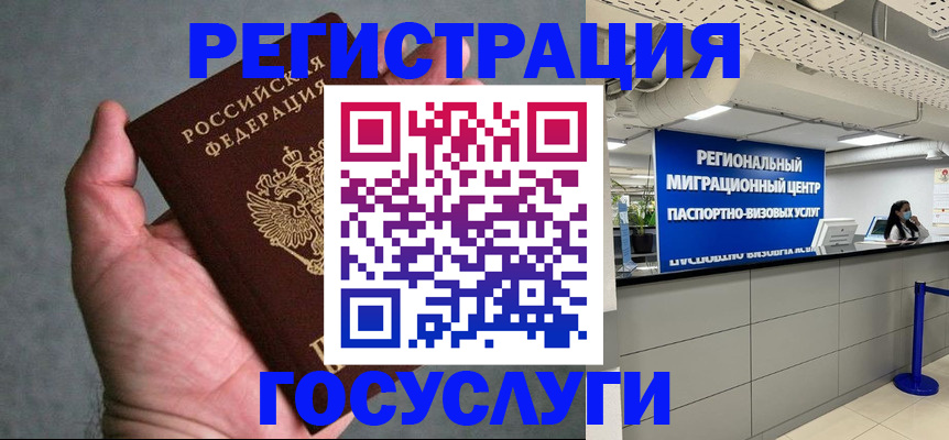 прописка поиск в Кусе